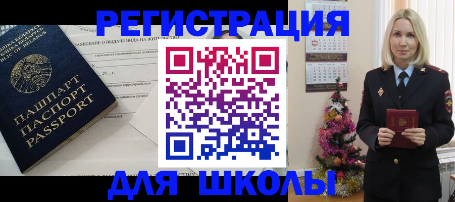 временная регистрация для всех в Хабаровске