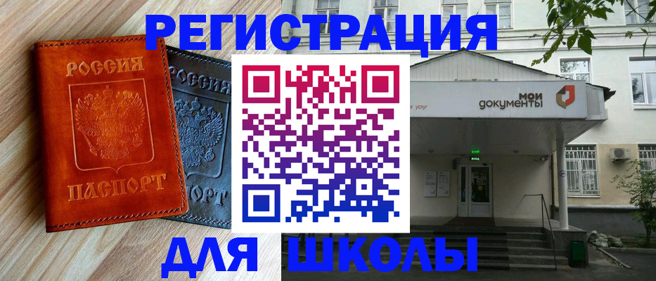 временная регистрация собственник в Хабаровске